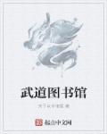 武道馆是什么