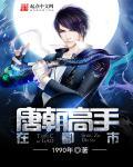 唐门第一代宗主
