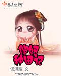 傻女种田有锦鲤全文免费阅读