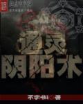 仁王2阴阳术