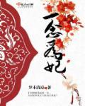 一念为佛一念为魔壁纸