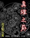真理之扉间