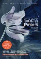 你的诺言我的沧海未删减版