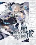 魔法师的书