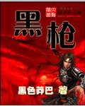 黑松露的功效与作用