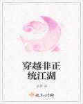 穿越非正式会谈的