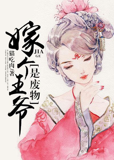 嫁个王爷好种田凌晨