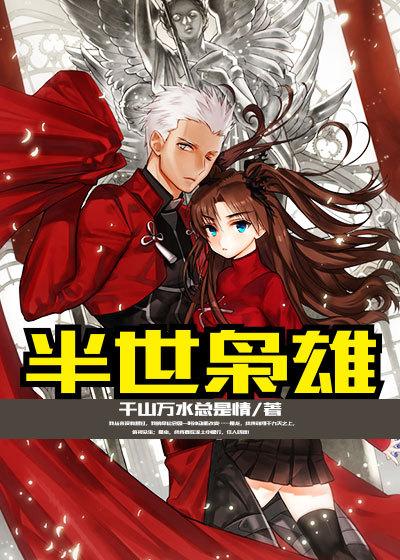 半世风云什么意思