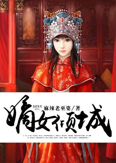 嫡女倾城摄政王欺上门免费全文阅读