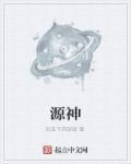 源神常州大学com