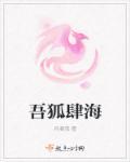 反派是男主女朋友的动画片