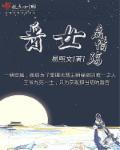 晋华风云电视剧