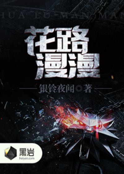 路漫漫下句