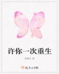 许你一生免费阅读全文