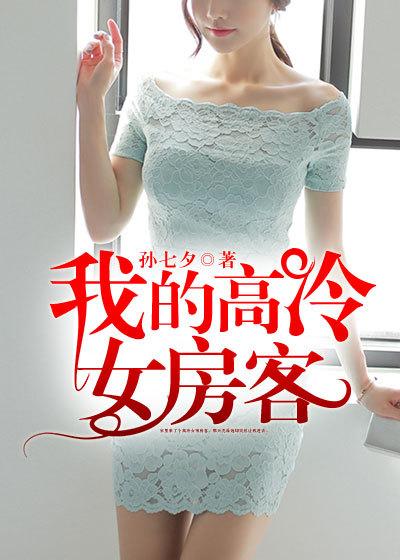 我的高冷女总裁的