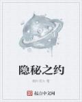 隐秘之手百度百科