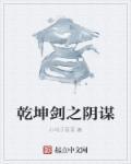 百度乾坤剑主
