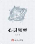 心灵是啥意思啊