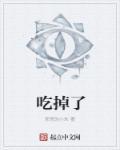 都市噬血至尊笔趣阁
