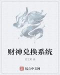 财神到怎么爆分