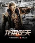 盘龙之抽奖系统