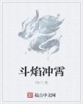 斗霄是什么意思