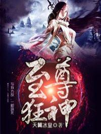 至尊狂神系统