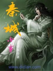 秦城的逆袭人生