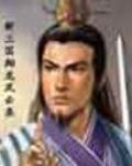 三国龙翔传破解版地址