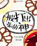 被打出来的神经病怎么治疗