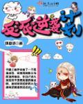 反派逆袭系统 笔趣阁