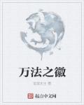 万法唯识