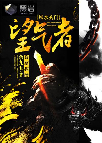 风水中怎样望气