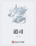 道司机模拟器汉化3.0.5