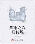 来自都市的传说漫画