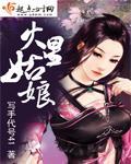 火星小美女