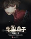 送财童子和散财童子