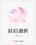 狂后txt