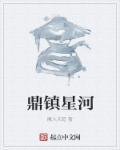 刀镇星河张信