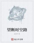 望断来时路