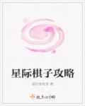 星际酒馆攻略