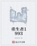 重生者的年代逆袭录短剧