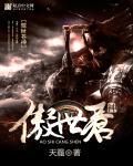傲世苍神录和苍神录