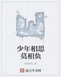 一寸相思
