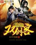 倚剑江湖是什么意思