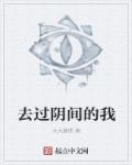 阴阳鬼术下部