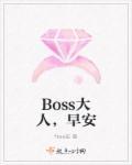 早安校草大人