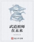 未来武道修练网