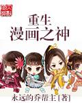 重生之神级败家子漫画免费