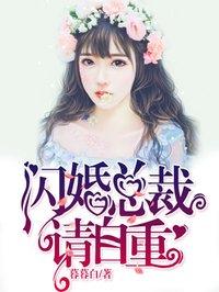 闪婚后年下总裁好好爱